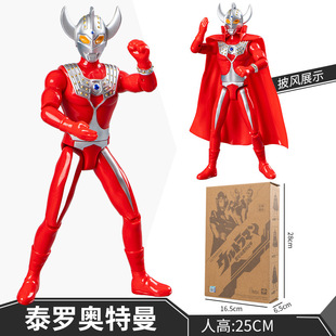 Children's Ultraman Superman Toy Cloak Combination suit Joint Movable Saiventello First Generation Ultraman Hand