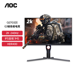 AOC 27 дюймов 2K HD 240Hz IPS Широкая цветовая гамма узкая рамка, игровой дисплей для киберспорта ЖК-дисплей