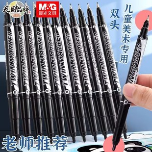 Chenguang Saimei 7403 Chenguang двухголовная маркерная ручка