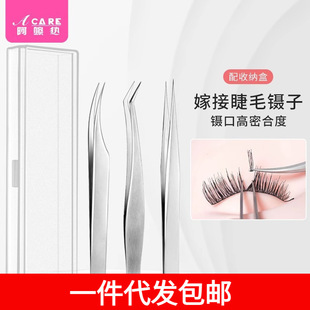 A generation of postage/tweezers/false eyelashes A1P10-easy to use grafting eyelash beautician tool Jin Yu hai