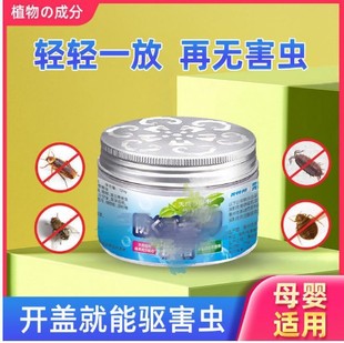 Cockroach Repellent Magic Box Japanese Version Cockroach Repellent Magic Box Plant Essence Gel Repellent Fly Mosquitoes Magic Cockroach Magic Box