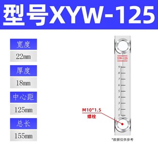 Water tank XYW liquid level and water level indicator 100-125-127-150 transparent tube hydraulic oil tank level gauge scale