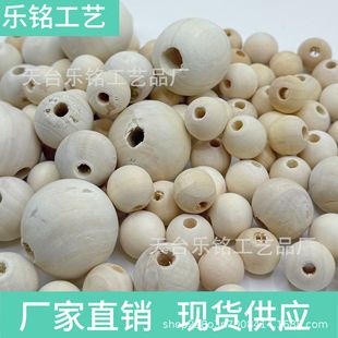 Defective products defective beads by weight 6mm-50mm superba beads non-porous loose beads log beads solid wood ball beads