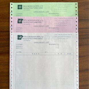 Pin type computer printing paper with holes on both sides of the computer continuous printing paper (single special)