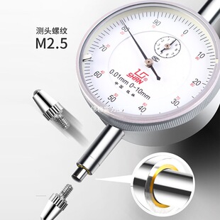 Guilin Guilang Dial Indicator 0-10mm Small Dial Lever Dial Indicator Digital Display High Precision Thousandth Indicator Head