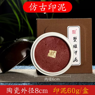 Double Dimensional Inkpad Antique Cinnabar Bag Seal Inkpad Brocade Box Calligraphy and Calligraphy Special Seal Carving Inkpad Cylinder Castor Oil
