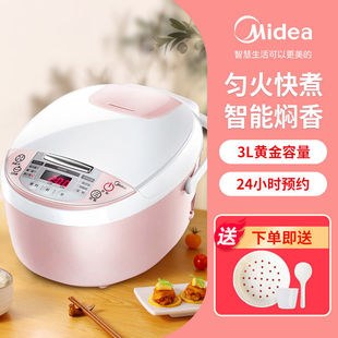 Midea Smart Rice Cooker HousehoLd 5L Large Capacity Reservation Pneumatic Turbine OverfLow Pot Rice Cooker 5017TM