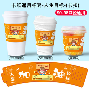 Disposable milk tea cup set printed logo net red punch card city place name cup set lemon tea universal coffee cup set