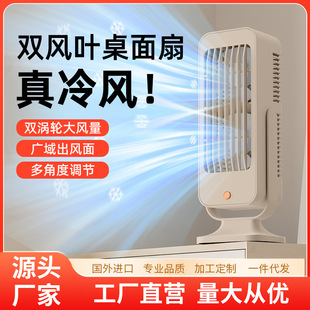 New double-blade household desktop large wind three-speed electric fan dormitory charging portable electric fan foreign trade wholesale