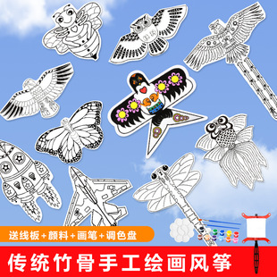 DIY Bamboo Kite Material Bag Handmade diy Teaching Material Bag Kindergarten Blank Homemade Colored Kite