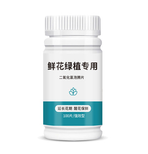 Chlorine dioxide well water disinfection tablets food grade water purification disinfection effervescent tablets drinking water tap water purifier