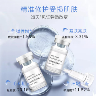 Shelilla Blue Copper Peptide Freeze-dried Powder Beauty Salon Product Repair Kit Anti-acne Light Oligopeptide Freeze-dried Powder Repair
