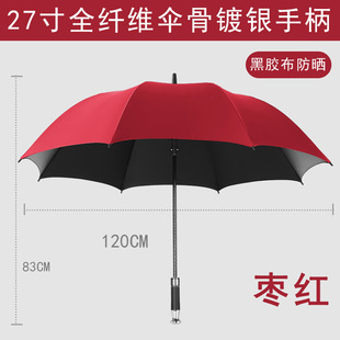 [factory direct] umbrella custom wholesale printable logo pattern dual-use sun umbrella advertising straight rod umbrella