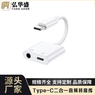 15 Series USB-C Digital Audio Adapter One-Two TypeC Listening to Songs Charging 3.5MM Headset Converter