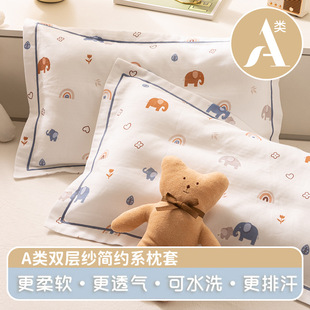 2025 New Type A Cotton Washed Double-layer Yarn Cartoon Children's Pillowcase Envelope Pillow Single Pillowcase