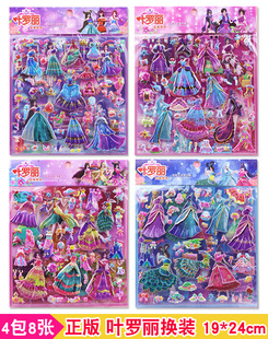 Children's Princess Dress-up Stickers Girls Wear Clothes Sponge Stickers Ancient Girl Doll Cartoon Three-dimensional Bubble Stickers