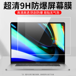 Подходит для Apple macbookpro Защитная пленка для экрана компьютера air анти-синий свет защитная пленка для глаз mac2023 анти-отражающие