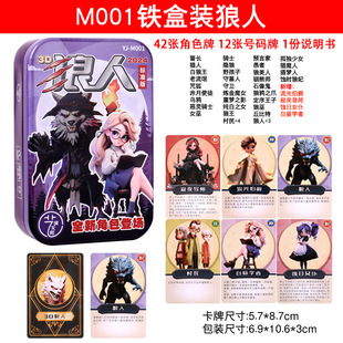 Official werewolf card dark please close your eyes to kill table games gold and silver collector's edition plastic waterproof party game