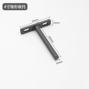 Laminate Invisible Bracket Fixation T-type Bracket Hidden Laminate Bracket Wall Storage Bookshelf Laminate Bracket