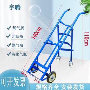 Oxygen Cylinder Acetylene Cylinder Cart Cylinder Cart Handling Flatbed Car Oxygen Cylinder Cart Cart Cart Cart