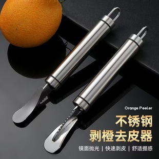 Orange Peeler Orange Peeling Artifact Stainless Steel Pomelo Cutter Quick Peeling Orange Pomelo Peeling Tool