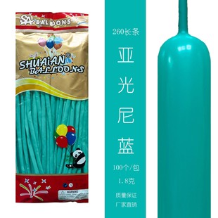 260 Magic long balloon thickened shape children's balloon package decoration scene layout rainbow balloon wholesale