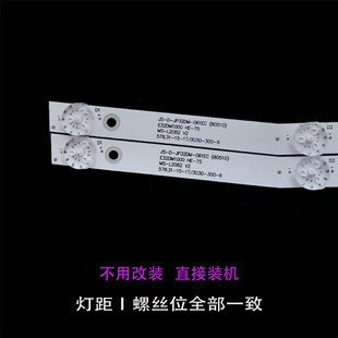 Lehua 32L1 32L56 32L3 32S1A LCD TV Backlight Strip JS-D-JP32DM-061EC