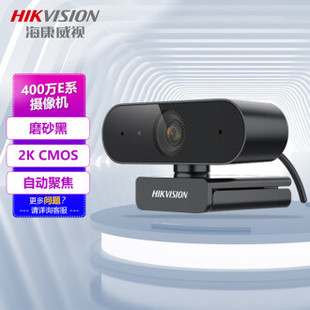 Hikvision video conference camera 4 million HD Auto Focus built-in microphone speaker US