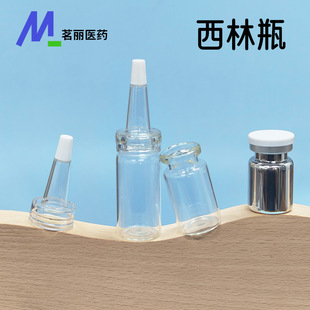 3ml transparent glass vials 5ml/10ml freeze-dried powder bottle essence samples are packed in bayonet bottles