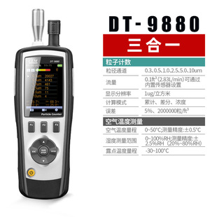 Huashengchang DT-9883M детектор качества воздуха счетчик частиц пыли экологический измерительный прибор