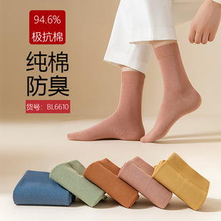 Socks women's cotton antibacterial solid color ins tide socks all-in-one machine boneless suture anti-pilling combed cotton mid-tube socks women