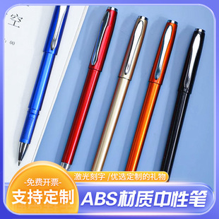 Advertising pen custom Logo printing high-end business signature pen custom enterprise office water pen lettering gel pen