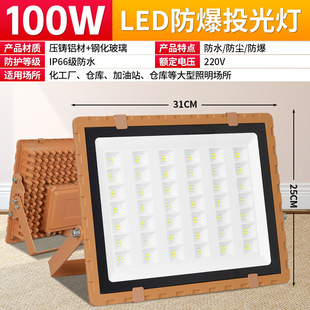 Yaming LED explosion-proof lamp warehouse workshop chemical factory gas station anti-corrosion waterproof dustproof explosion-proof projection lamp spotlight