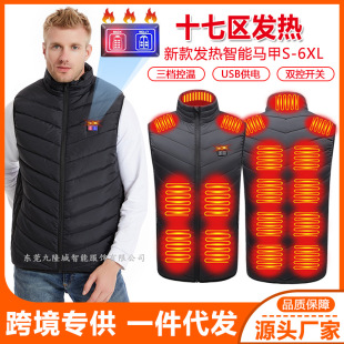 Cross-border winter intelligent constant temperature electric heating vest men's USB rechargeable outdoor sports cold-proof warm heating vest