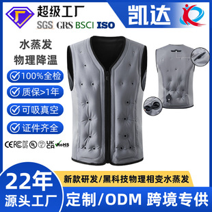 Customized Cross-border Water Evaporation Physical Cooling Vest Summer Outdoor Cycling Cool Ice-feeling Breathable Water-cooled Clothing for Summer