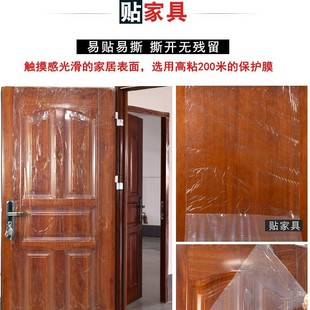 Self-adhesive transparent pe protective film door and window hardware furniture electrical appliances waterproof dustproof scratch-resistant stainless steel protective film