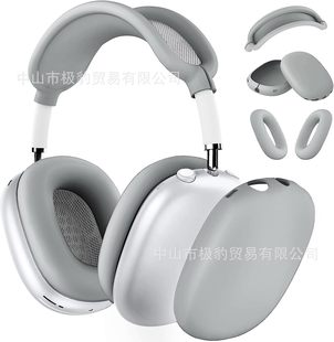 Подходит для Airpods Max Защитный чехол Apple Max Чехол для наушников Сплошной цвет Силиконовый мягкий чехол Чехол для наушников Набор из трех частей