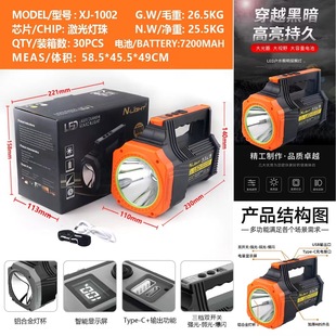 Cross-border Outdoor Emergency Strong Light Long-range Multi-function Hand Lamp with Side Light Household Large Capacity Long Endurance Searchlight