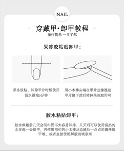 6136# Hand-Wearing Armor Collection New Fake Nail Patch Advanced Sense Short Imei Cat's Eye Wearing Manicure