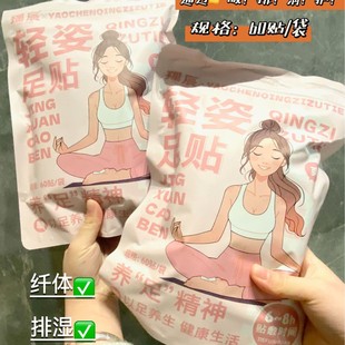 Yaochen Qingzi Пластырь для ног Акупунктурный пластырь для здоровья Пластырь для сна Пластырь для ног с экстрактом трав и растений Нагревательный согревающий пластырь 60 пластырей для здравоохранения
