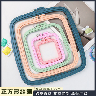 Multi-specification ABS plastic cross stitch diy embroidery stretch color square stitch hoop cross stitch embroidery tools accessories