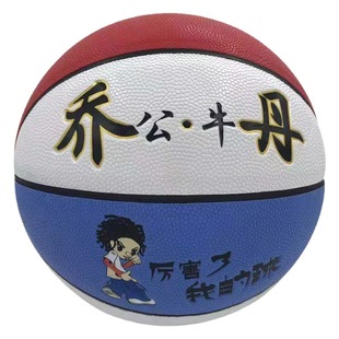 No.5 No.7 Basketball Adult Primary and Secondary School Students Competition Training Moisture Absorption Training Course Sporting Goods Basketball Wholesale
