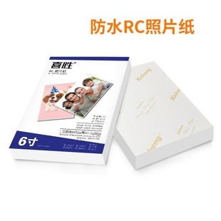 RC photo paper 5 inch 6 inch 7 inch 8 inch 10 inch high-gloss photo paper 260g cloth silk fine velvet photo album paper 240g scene