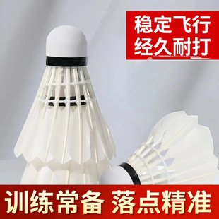 Flying Stable Goose Feather-Resistant Badminton Windproof Entertainment Room Interior Outdoor Game Training Ball Adult Cross-Border