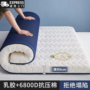 Latex Mattress Upholstery Bedroom Sponge Mat Student Dormitory Single Bed Mattress Rental Tatami