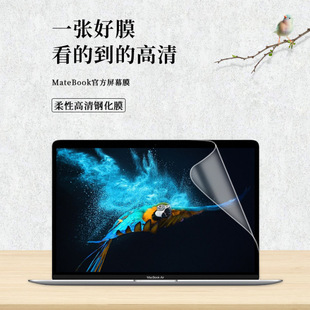 Подходит для Apple ноутбук пленка Pro14 Защитная пленка MacBook Гибкая закаленная пленка (с упаковкой)