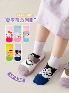 Summer Mesh Children's Tube Socks Thin KT Sanrio Princess Socks Baby Class A Cartoon Cotton Socks Student All-match