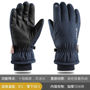 Winter Ski Gloves Men's Fleece-lined Thickened Cotton Warm Riding Motorcycle Anti-skid Water-splashing Touch Screen Windproof and Cold-proof