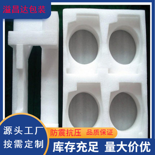 South Sea epe Special-shaped pearl cotton deep processing high density Pearl cotton corner protection shockproof epe Pearl cotton filling