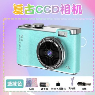 Трансграничные взрывы CCD HD цифровая камера для студентов, начинающих мини-двойная съемка камеры для оптовой продажи
